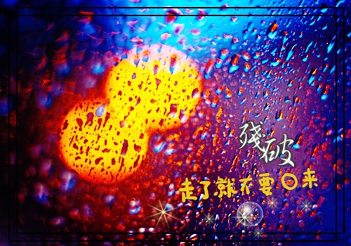 春雨绵绵的心情说说